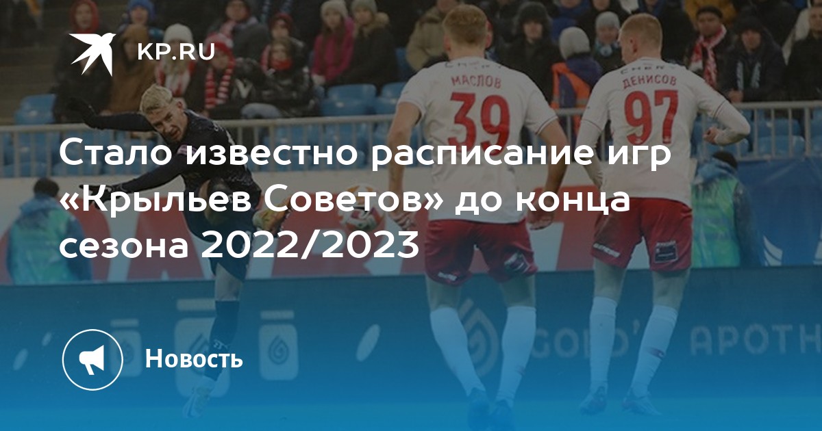 Вашингтон расписание игр 2023