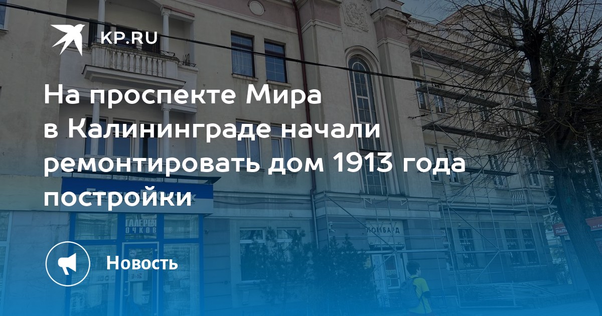 Дом 1913 года постройки