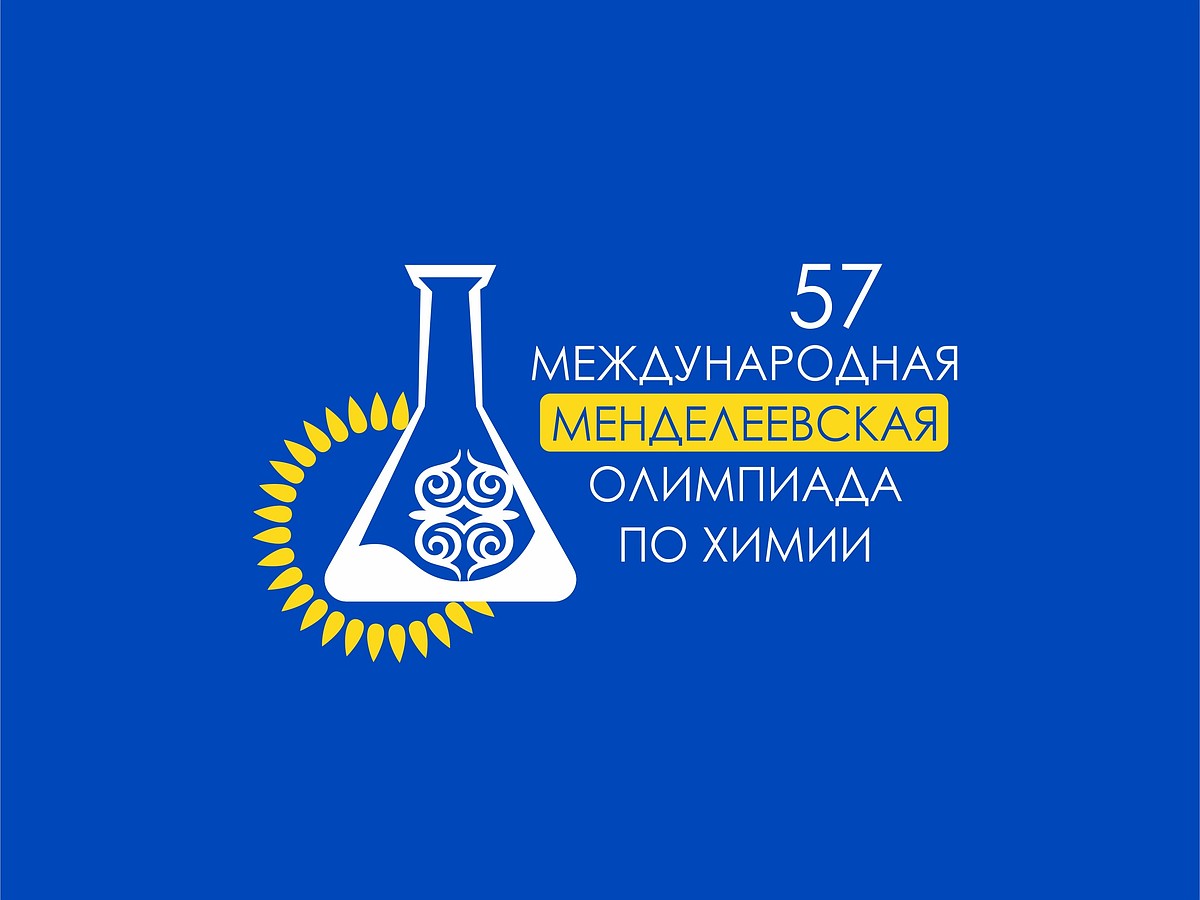 «За ними – будущее»: Более 20 стран примут участие в 57-й Международной  Менделеевской олимпиаде школьников по химии - KP.RU