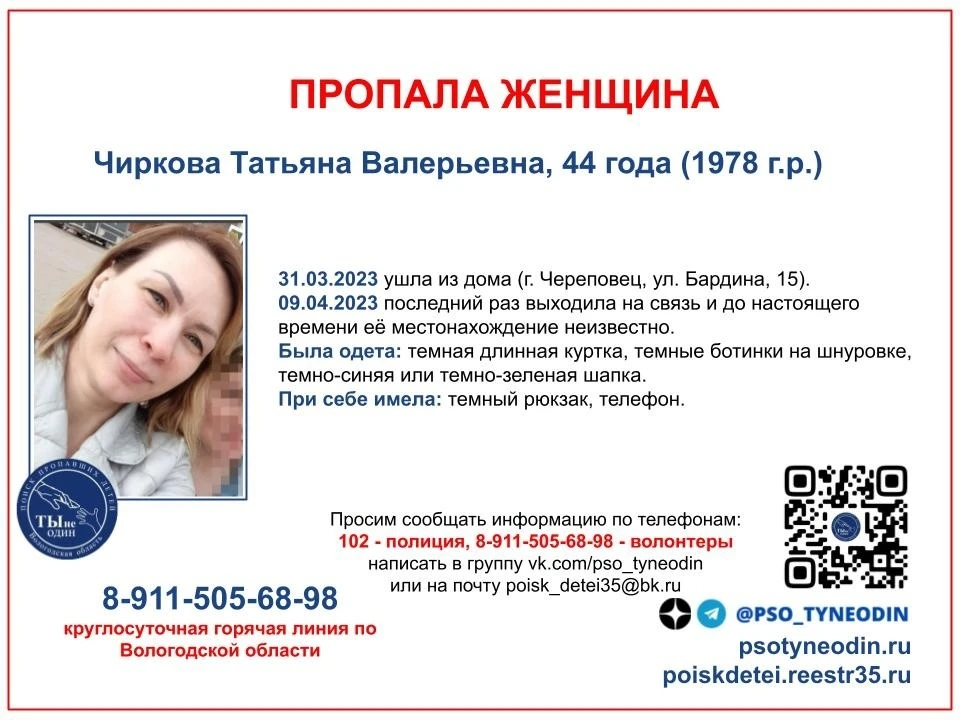 Поисковики просят об распространении информации.