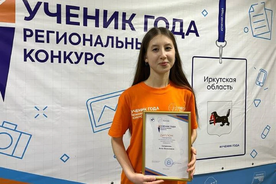 В конкурсе «Лучший ученик года» победила десятиклассница Анна Ситдикова из Усть-Улимска