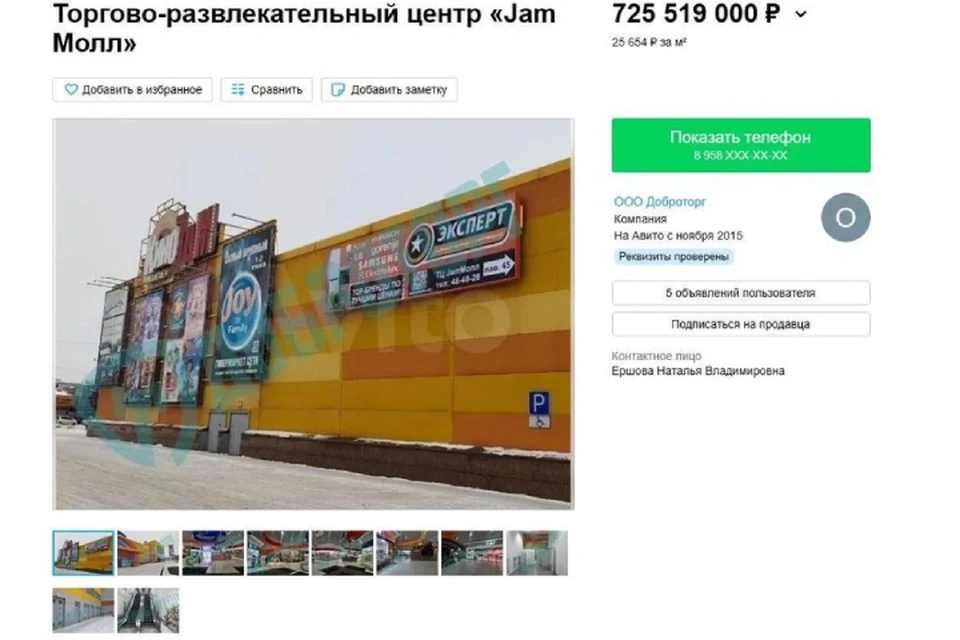ТРЦ «Jam Молл» выставили на торги в Иркутске за 725 миллионов рублей.