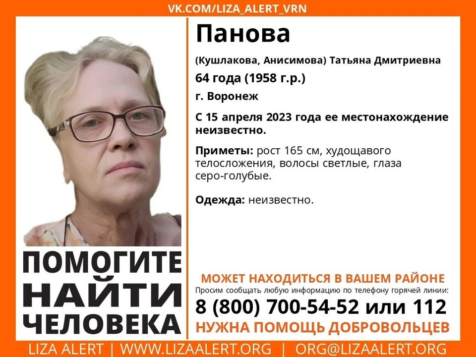 Татьяны Пановой нет дома почти двое суток.