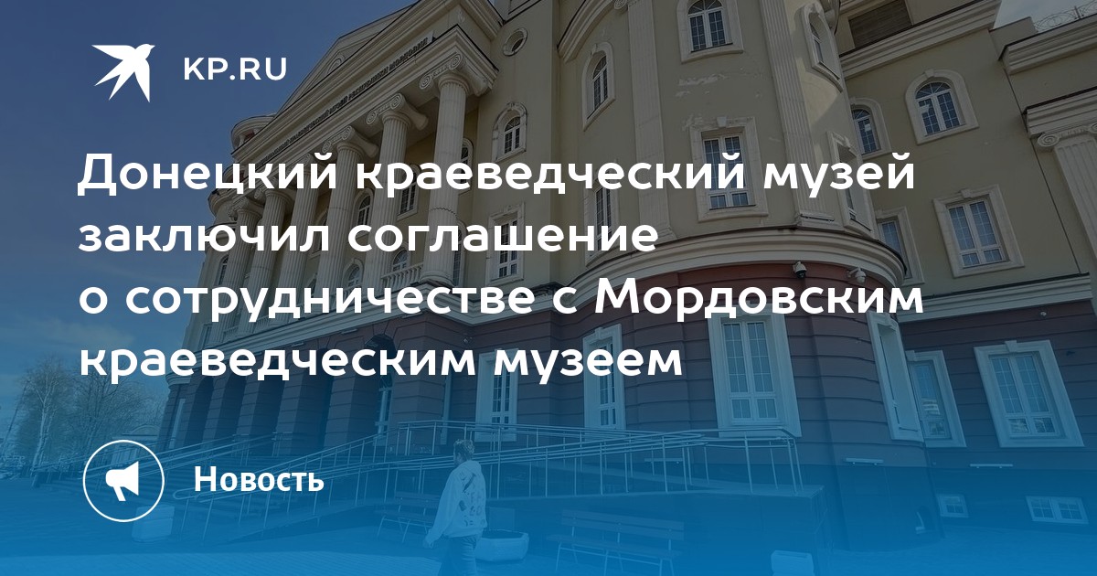 Нидерландский музей заключил с германской организацией договор об обмене одной из картин