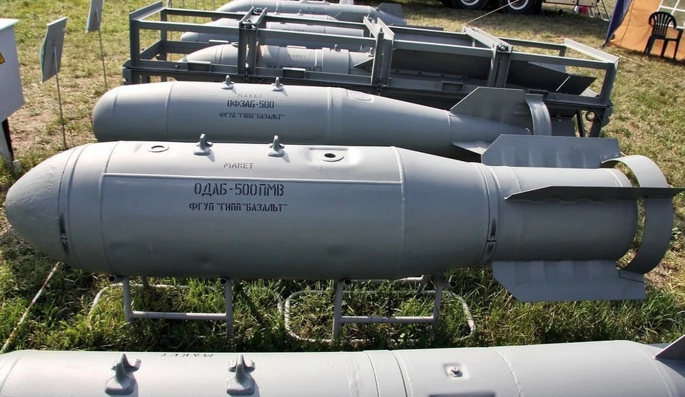 Термобарическая бомба ОДАБ-500ПМ.