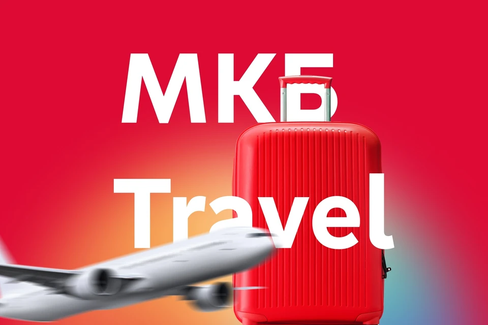 Фото: Пресс-служба МКБ