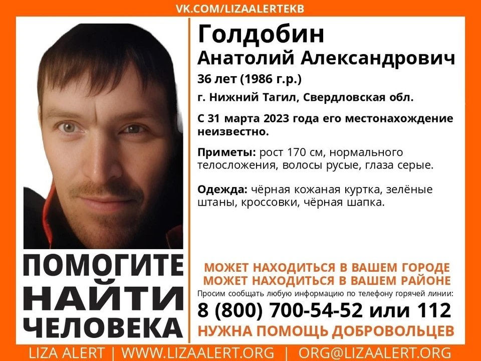 Мужчина приехал в Екатеринбург из Нижнего Тагила на электричке. Фото: «ЛизаАлерт»