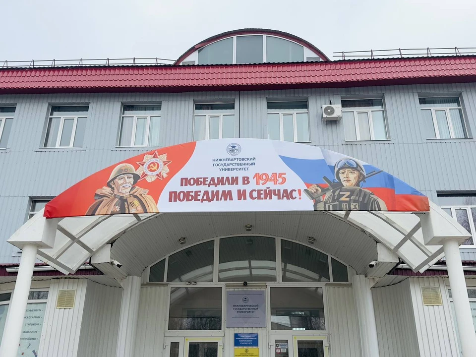 Фото предоставлено Нижневартовским государственным университетом