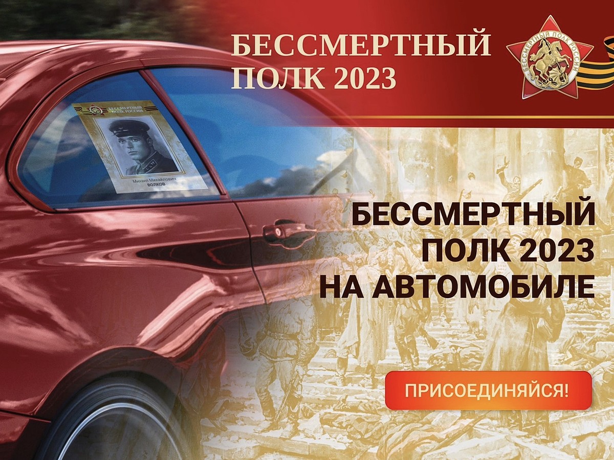 В 2023 году акция «Бессмертный полк» пройдет в Смоленской области в новых  форматах - KP.RU