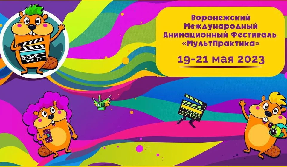афиша фестиваля