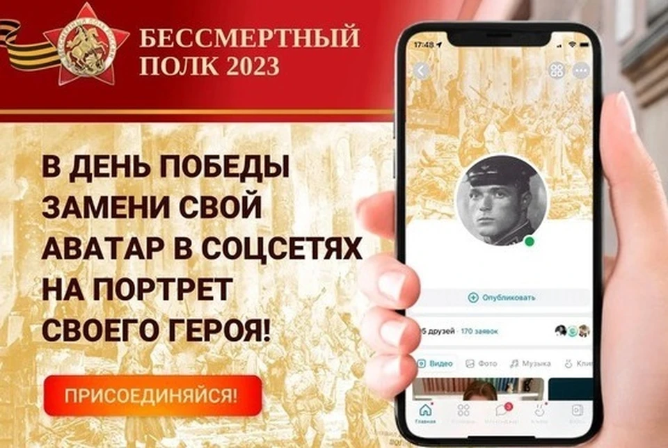 Можно сделать бейдж с изображением предка и носить его 9 мая.