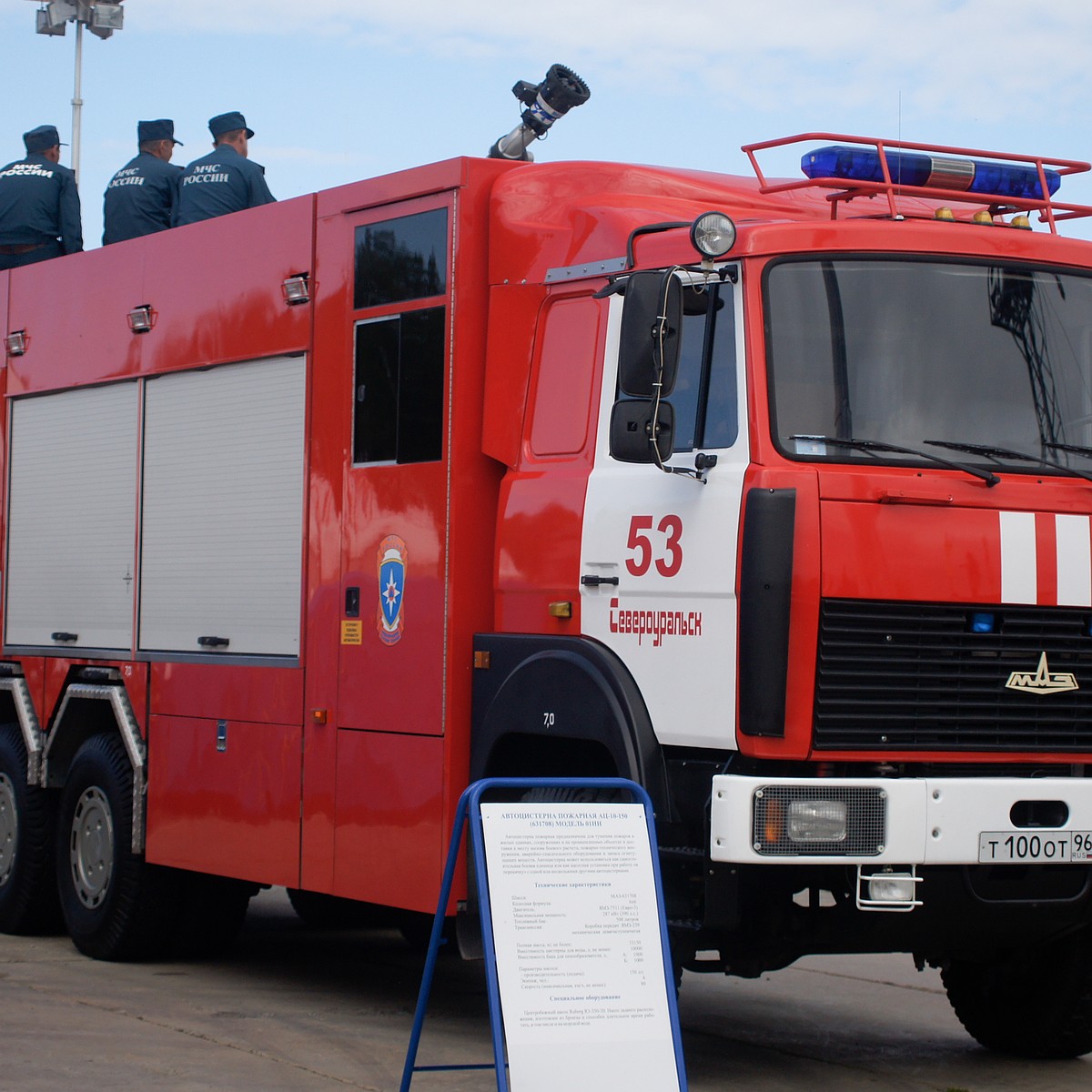 В Екатеринбурге на Уральском турбинном заводе произошел пожар - KP.RU