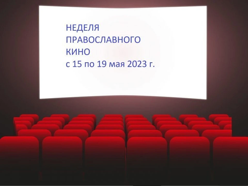 Фото: mitropoliakuban.ru