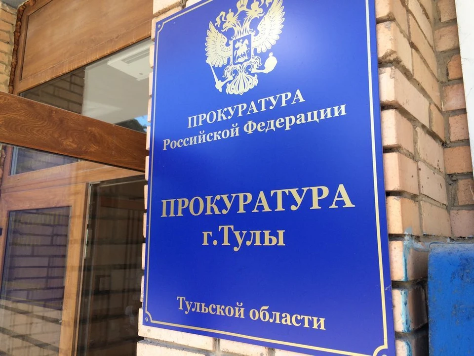 Тульская прокуратура через суд обязала администрацию отремонтировать дорогу на улице Оружейной