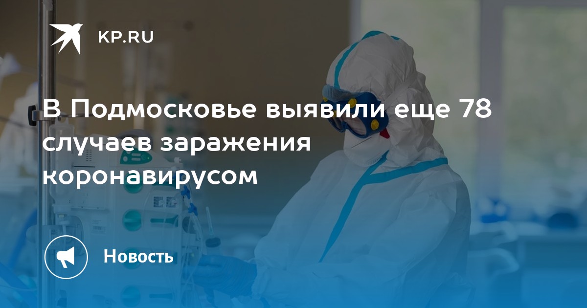 Сколько зараженных коронавирусом бурятия. Сколько зараженных коронавирусом бурятия