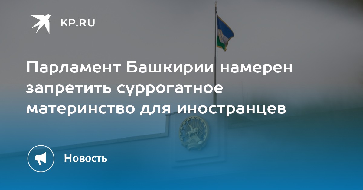 Суррогатное материнство можно ли выбрать пол