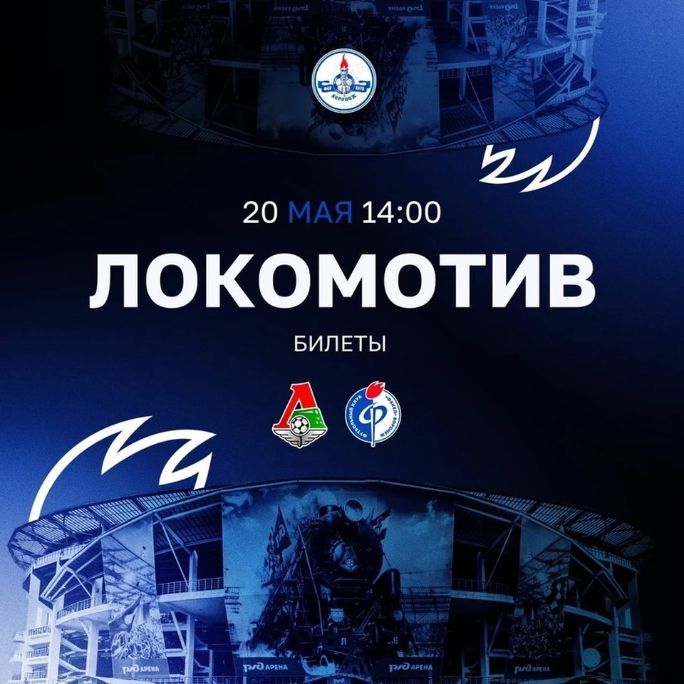 Если хотите попасть на матч с «Локомотивом», медлить с покупкой билетов не стоит.