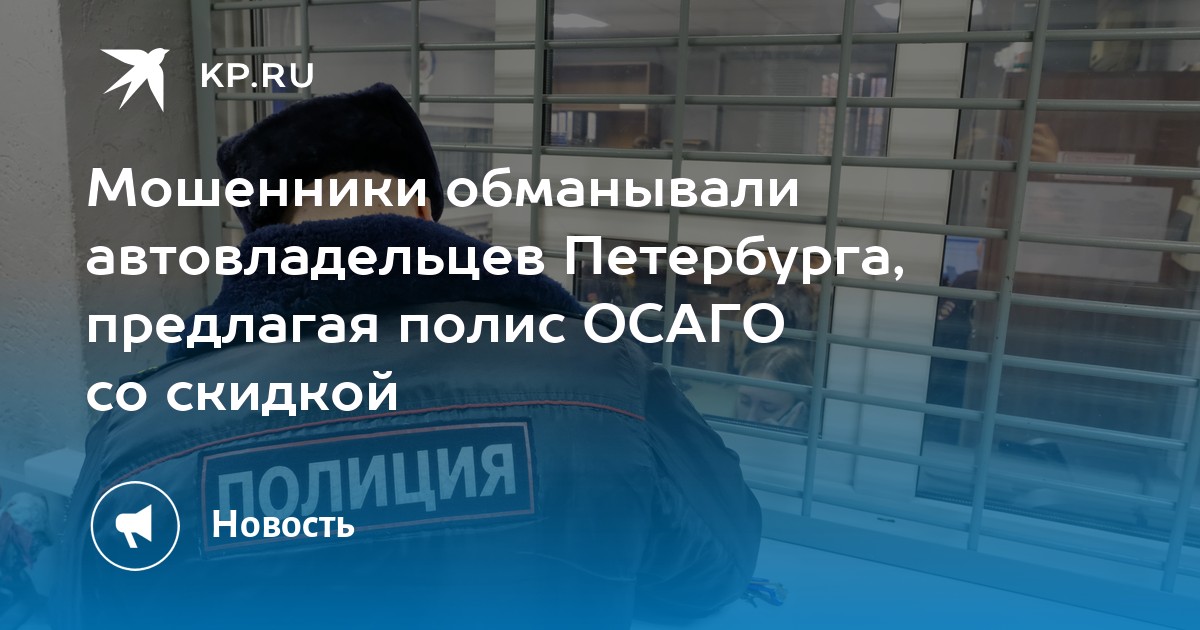 Полис осаго со скидкой