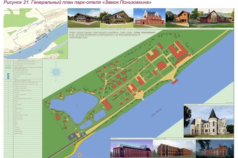 В Некрасовском районе будет создан туристический комплекс "Замок Понизовкина". ФОТО: страница Павла Кулакова