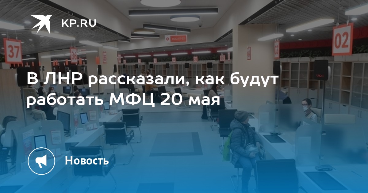 Мфц завтра работает