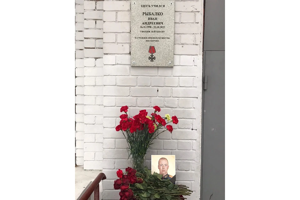В декабре прошлого года на стену школы №20 прикрепили мемориальную доску в честь погибшего Ивана Рыбалко. Фото: администрация Пролетарского района Твери