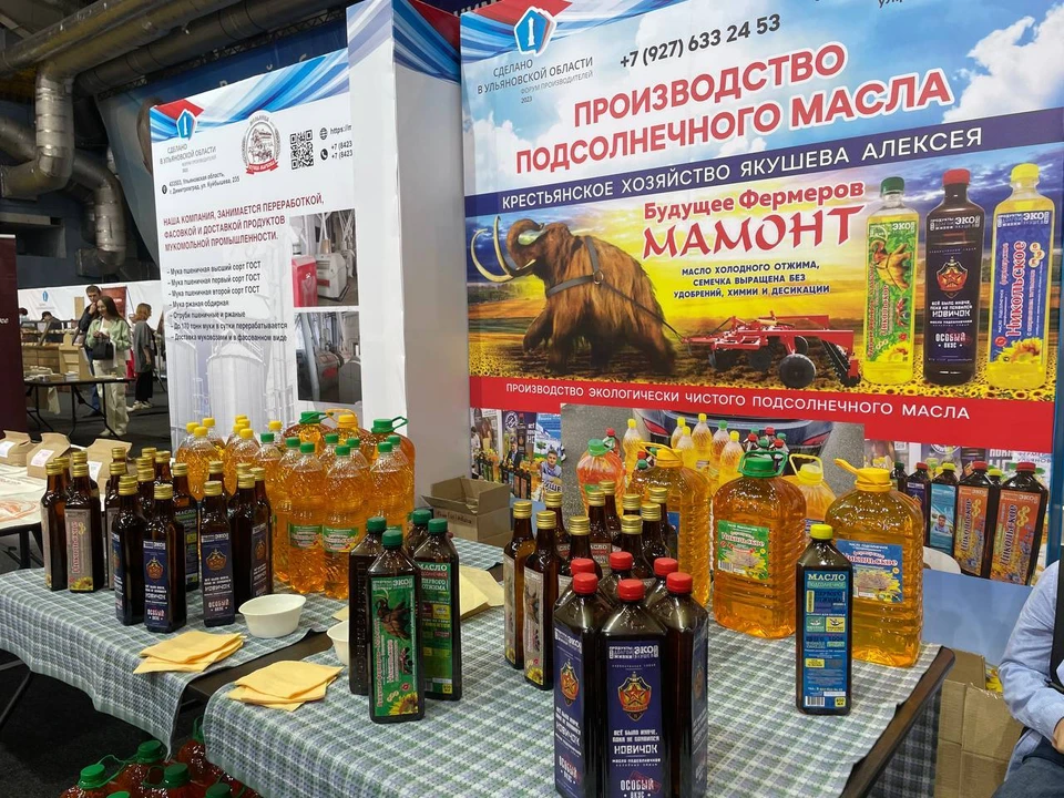 Выставка продукции ульяновских производителей