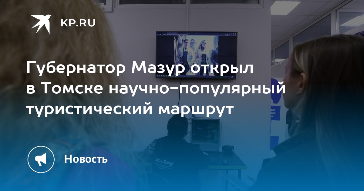 Популярный туристический маршрут майнкрафт