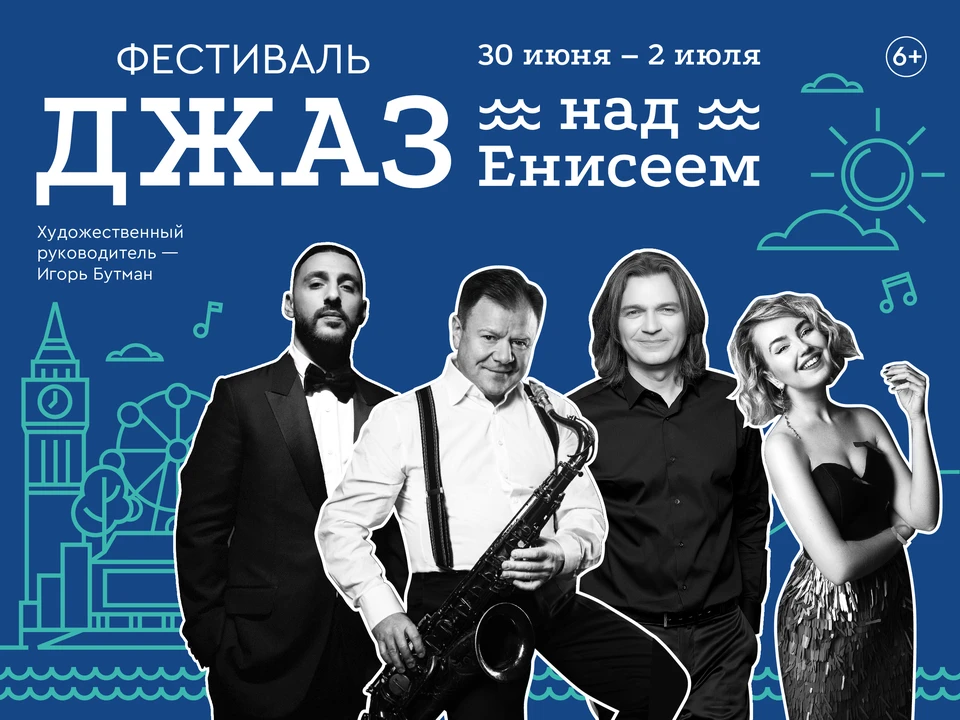 Фото: правительство Красноярского края