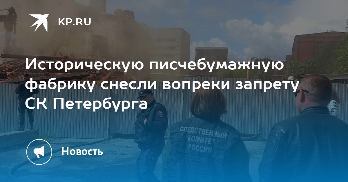 Я поступил вопреки запретам. Невская писчебумажная фабрика. Фабрики «братья Варгунины». Здание писчебумажной фабрики. Писчебумажной фабрики «братья Варгунины».