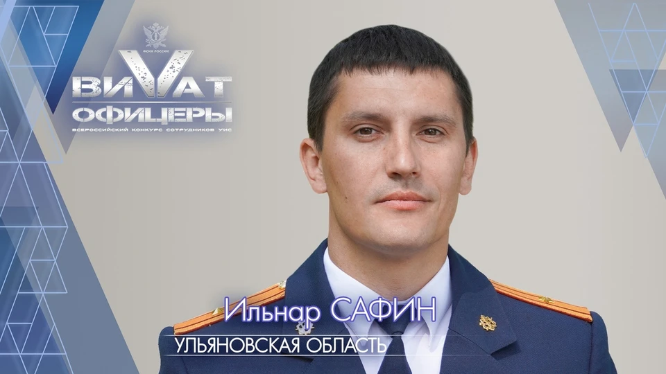 Фото УФСИН по Ульяновской области