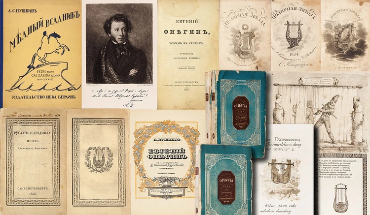 На старых книжках можно заработать миллионы: сколько стоят прижизненные издания Александра Пушкина