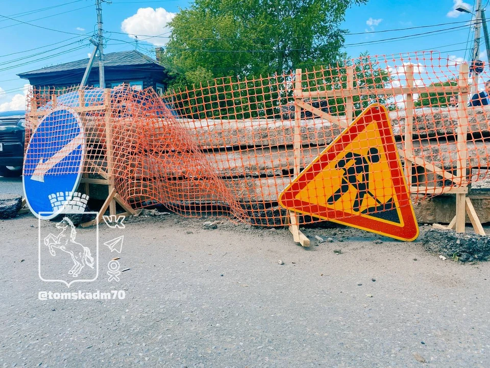Участок будет перекрыт до 20.00 9 июня