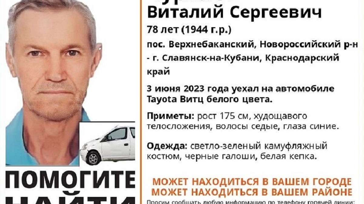 Уехал на машине в неизвестном направлении». На Кубани ищут 78-летнего  пенсионера, загадочно пропавшего на трассе четыре дня назад - KP.RU