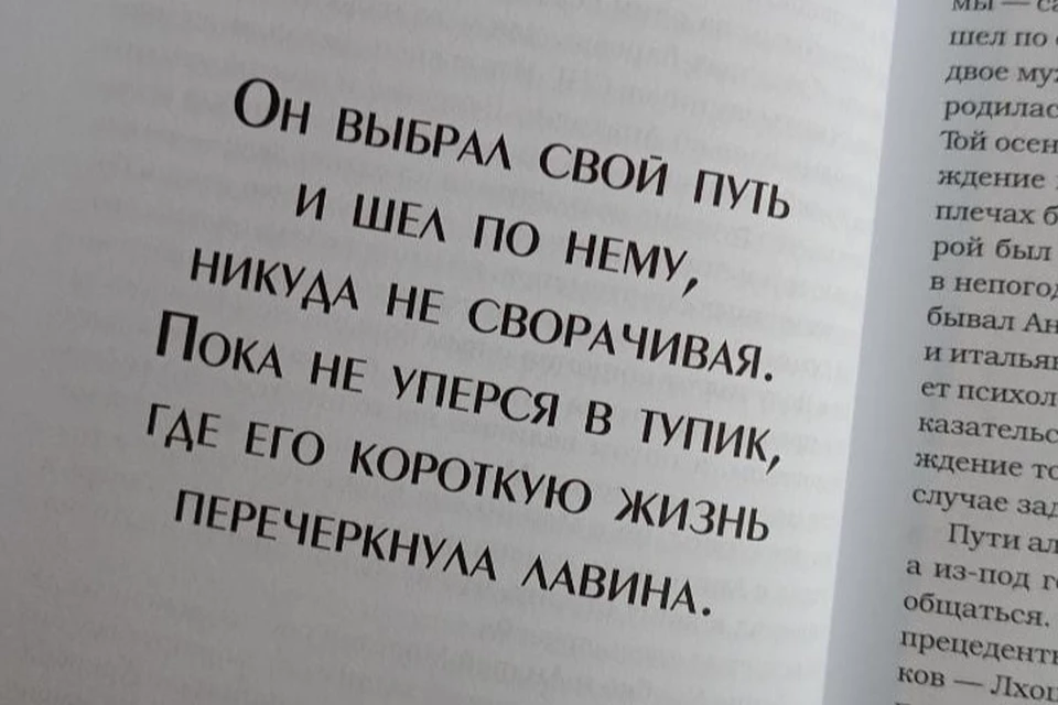 Букреев — личность мирового масштаба, человек, преодолевший в своем сознании границы из множества НЕвозможностей.