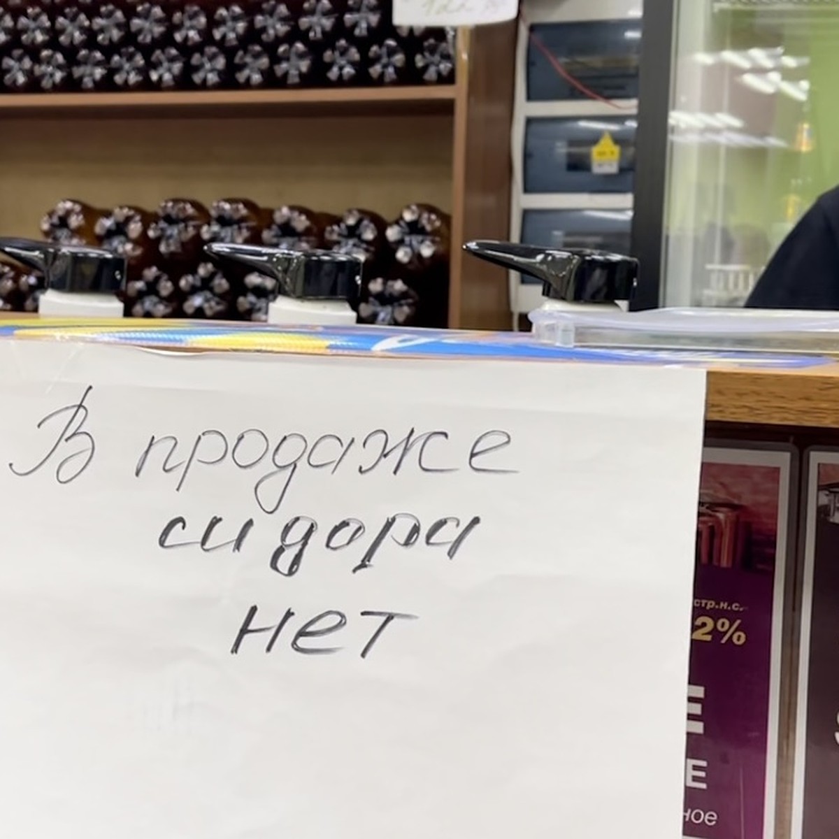 Сидр, от которого умерли более 30 человек, владельцам разливаек продавали  по цене обычной воды - KP.RU