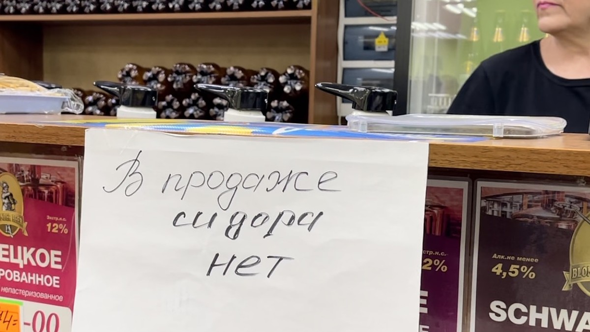 Сидр, от которого умерли более 30 человек, владельцам разливаек продавали  по цене обычной воды - KP.RU