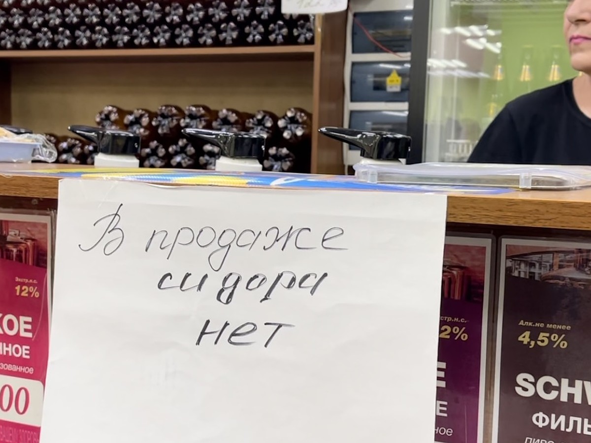 Сидр, от которого умерли более 30 человек, владельцам разливаек продавали  по цене обычной воды - KP.RU