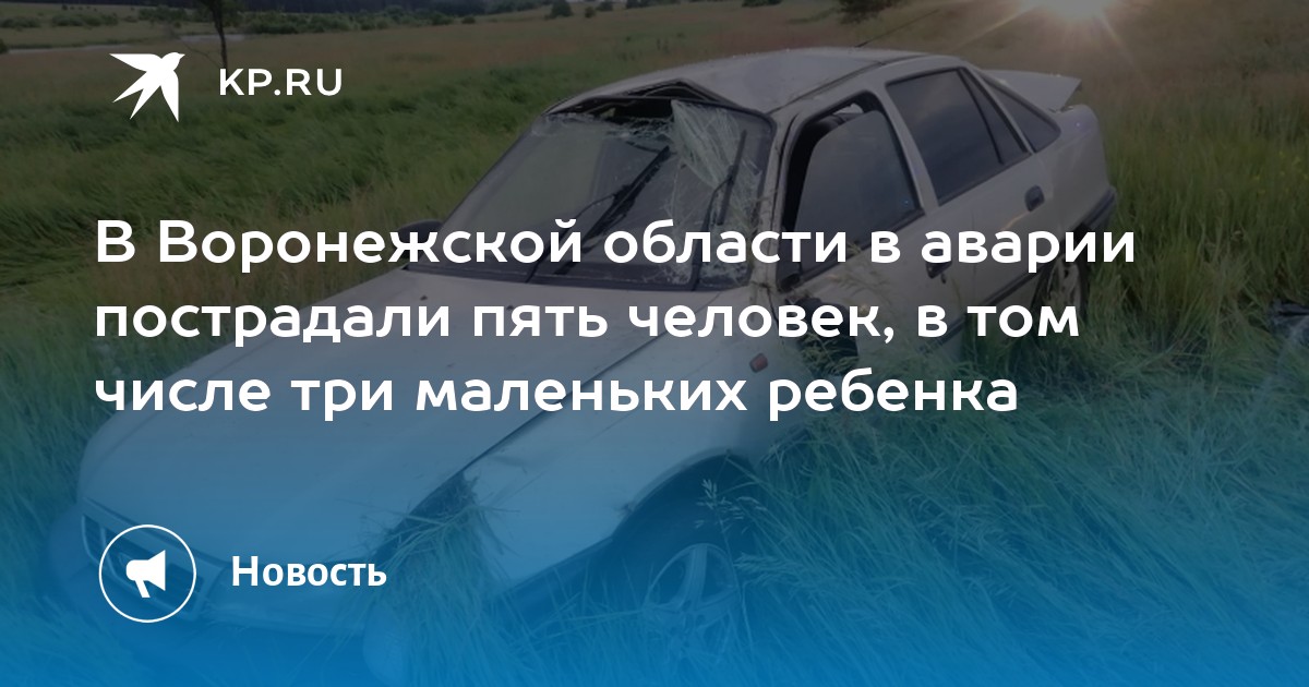 Три пострадавших в дтп