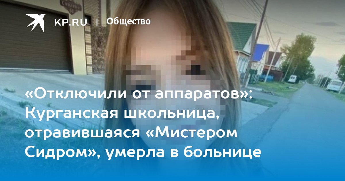 В ленинградской области девочка умерла у стоматолога. Курганская область скончалась девушка.