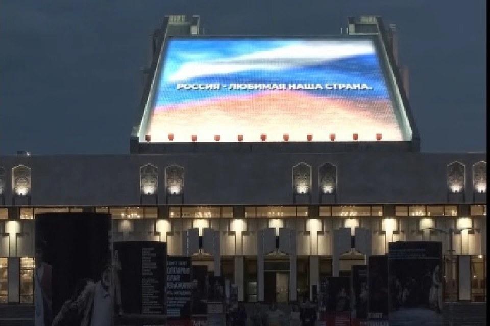 Флаг и слова гимна транслировали прямо на крышу.