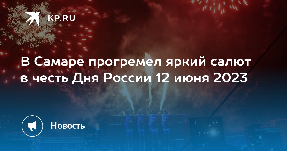 Площадь куйбышева самара 2023