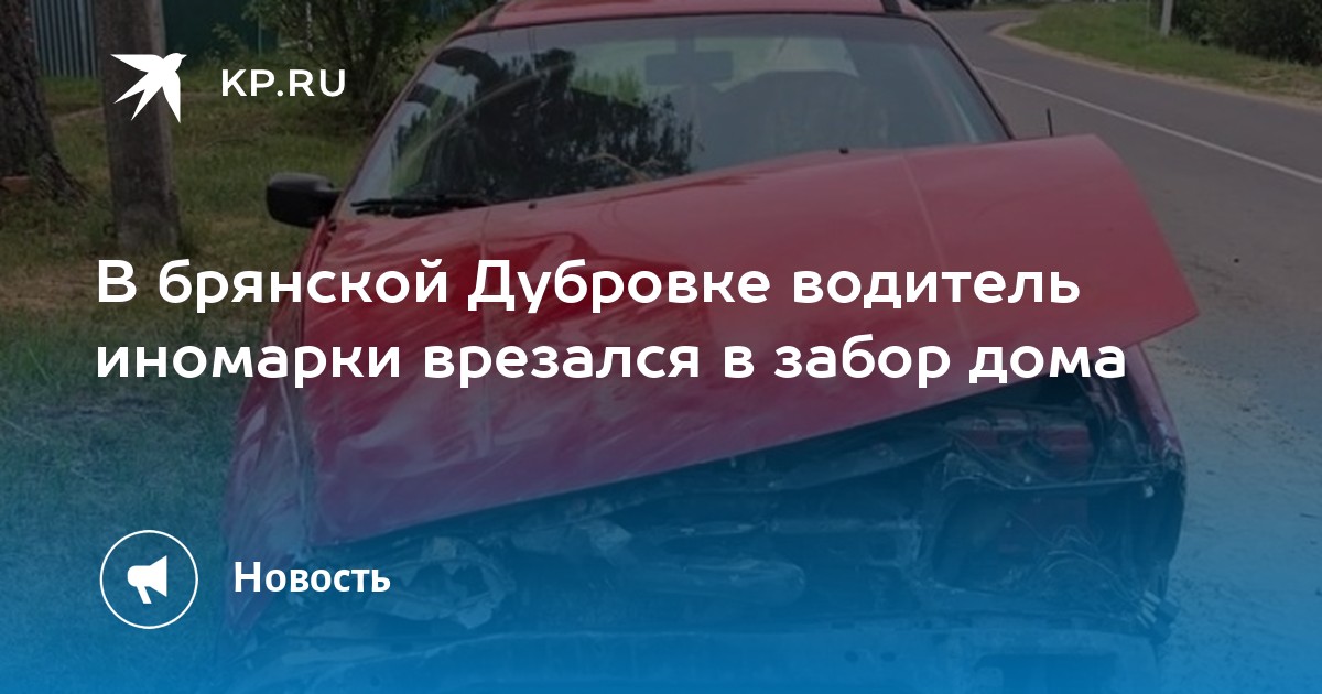 Водитель не справился с управлением