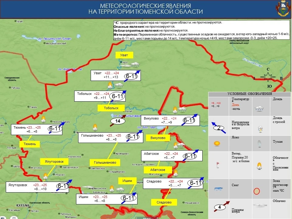 Фото: ГУ МЧС России по Тюменской области.