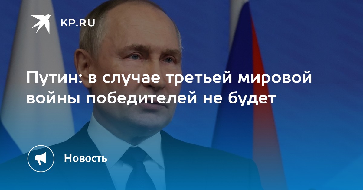 Путин и президенты сша