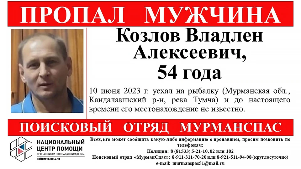 В Мурманской области пропал 54-летний Владлен Козлов. Фото: Поисковый отряд "МурманСпас" / vk.com/murmanspas51