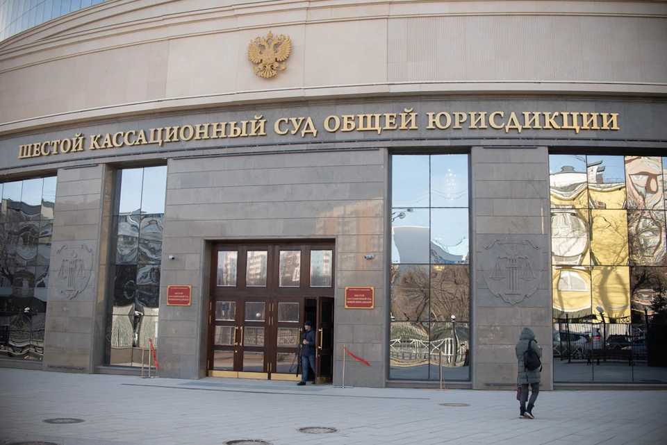 Кассация оставила без удовлетворения жалобы экс-сотрудника РКЦ и его сообщника