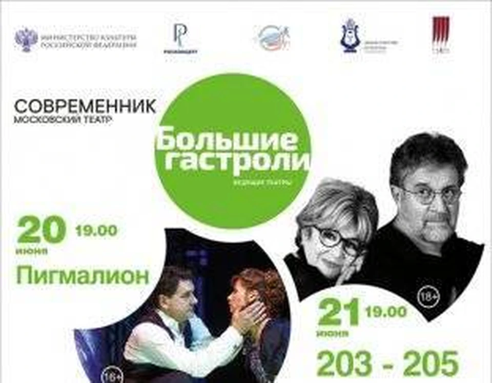Фото: Театр "Современник"