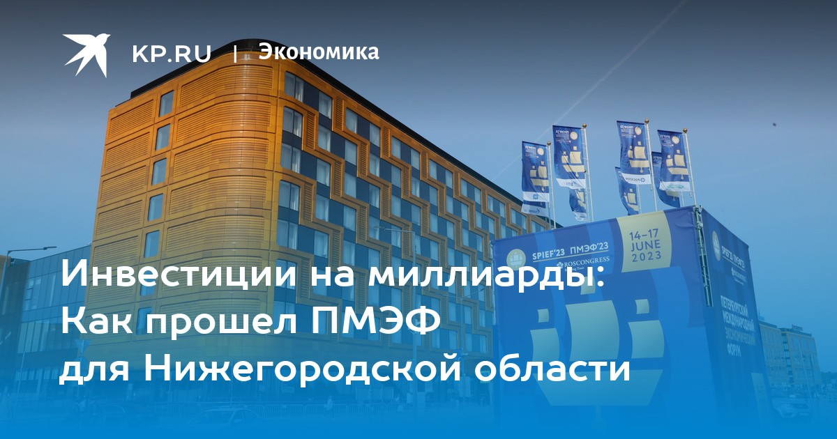 Инвестиционные проекты нижегородская область