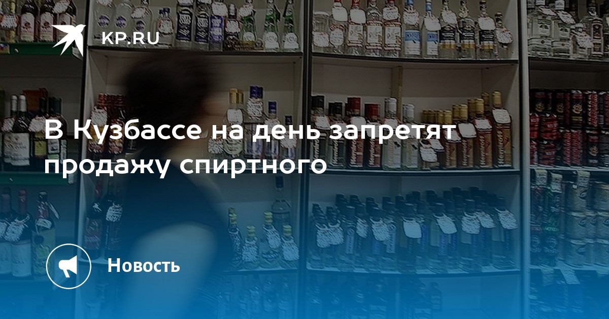 Продажа Алкоголя В Сочи