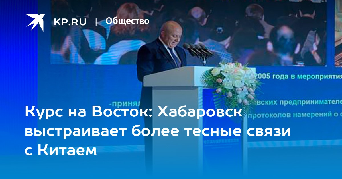 Подписание хабаровских протоколов карта